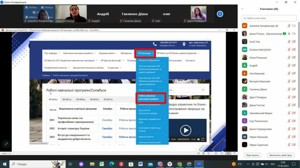 зображення_viber_2023-03-17_10-05-31-035