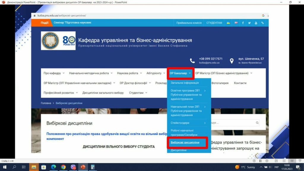 зображення_viber_2023-03-17_10-08-18-419