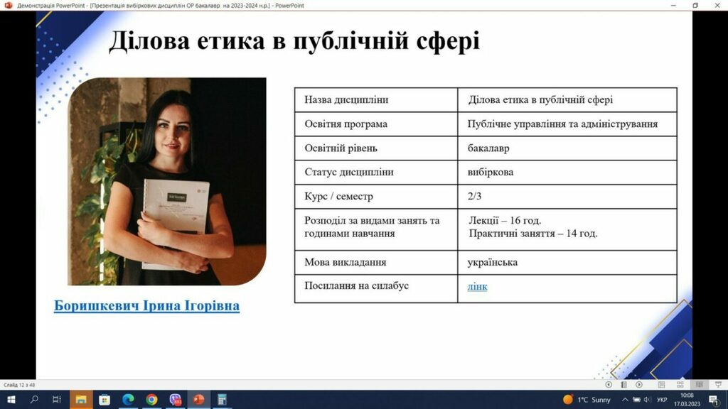 зображення_viber_2023-03-17_10-08-31-911
