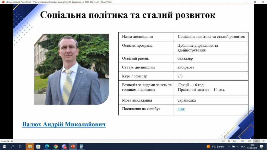 зображення_viber_2023-03-17_10-08-37-505