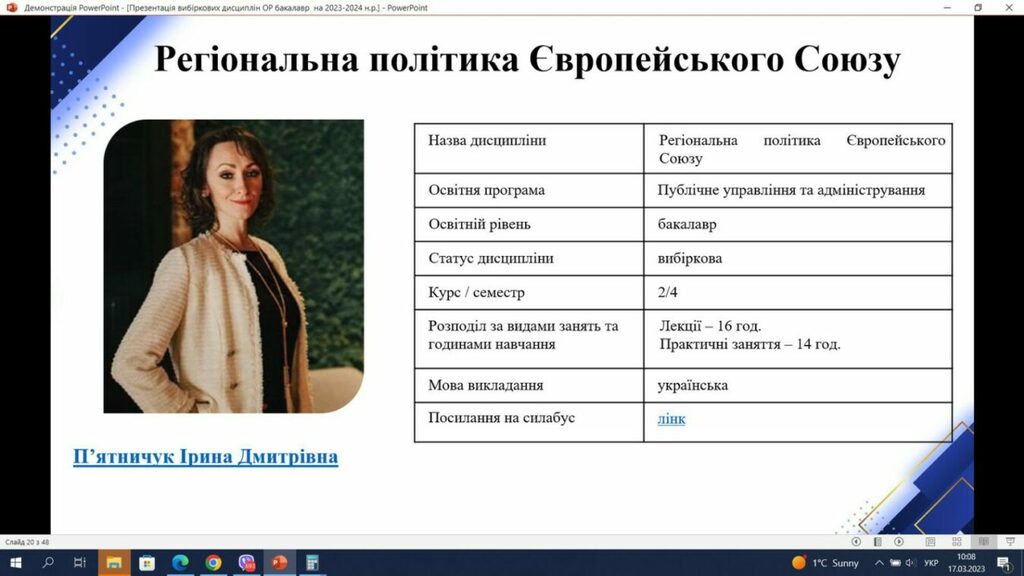 зображення_viber_2023-03-17_10-08-46-270