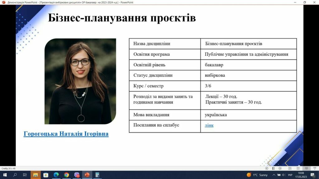 зображення_viber_2023-03-17_10-08-54-458