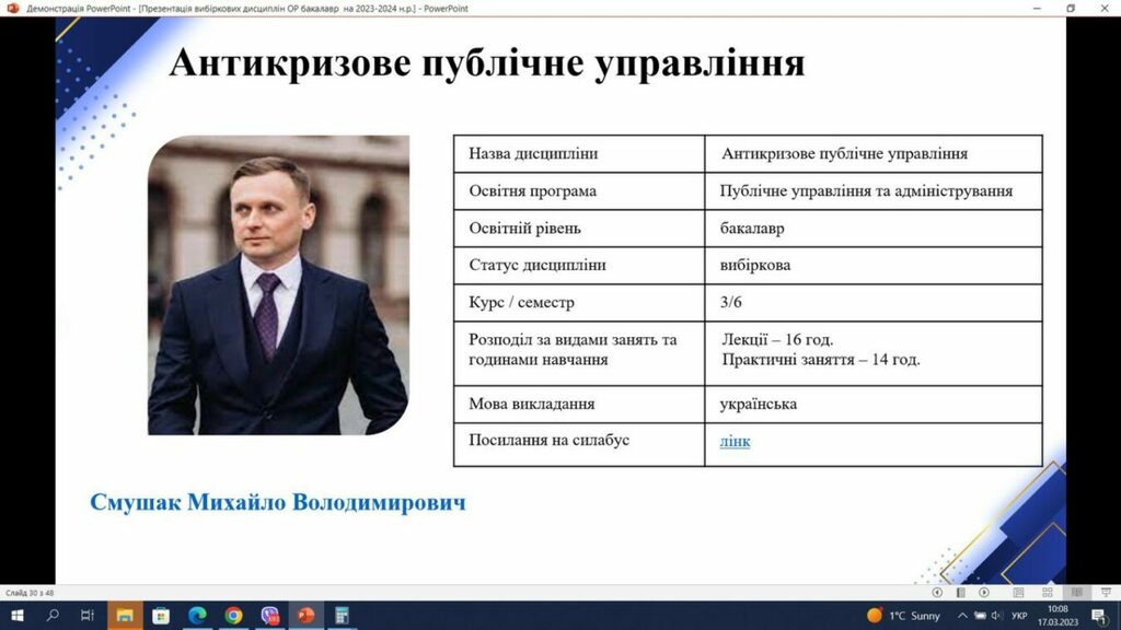 зображення_viber_2023-03-17_10-09-01-355