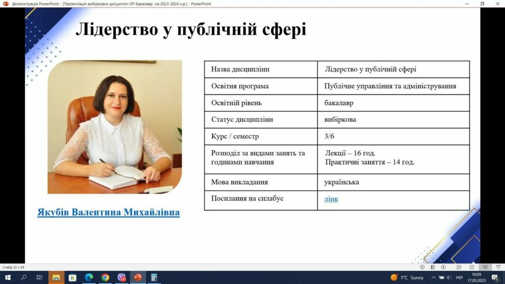 зображення_viber_2023-03-17_10-09-05-380