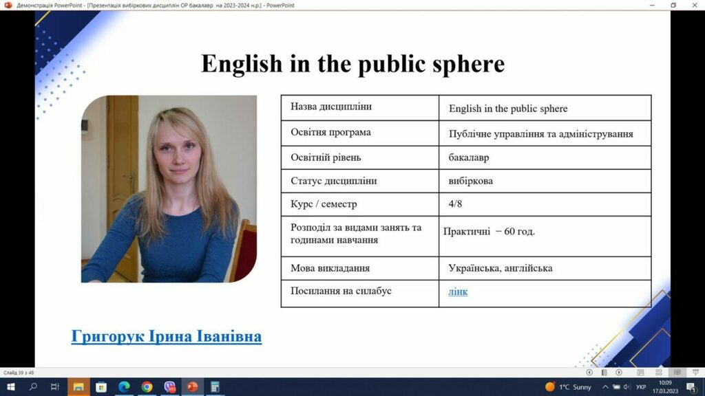 зображення_viber_2023-03-17_10-09-13-798