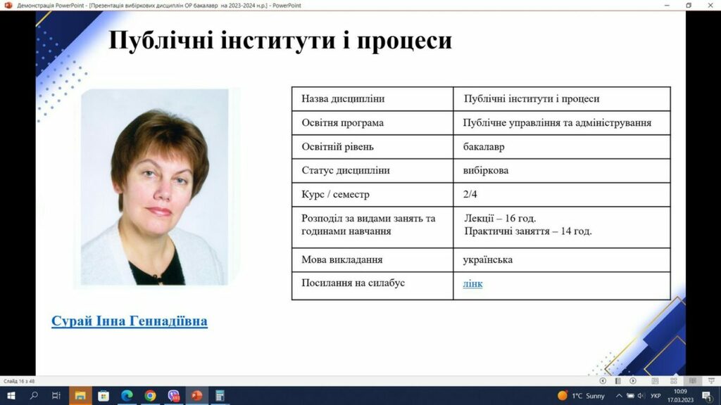 зображення_viber_2023-03-17_10-09-33-123