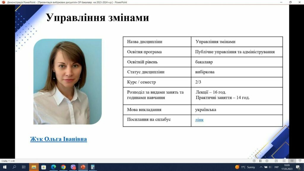 зображення_viber_2023-03-17_10-09-39-533