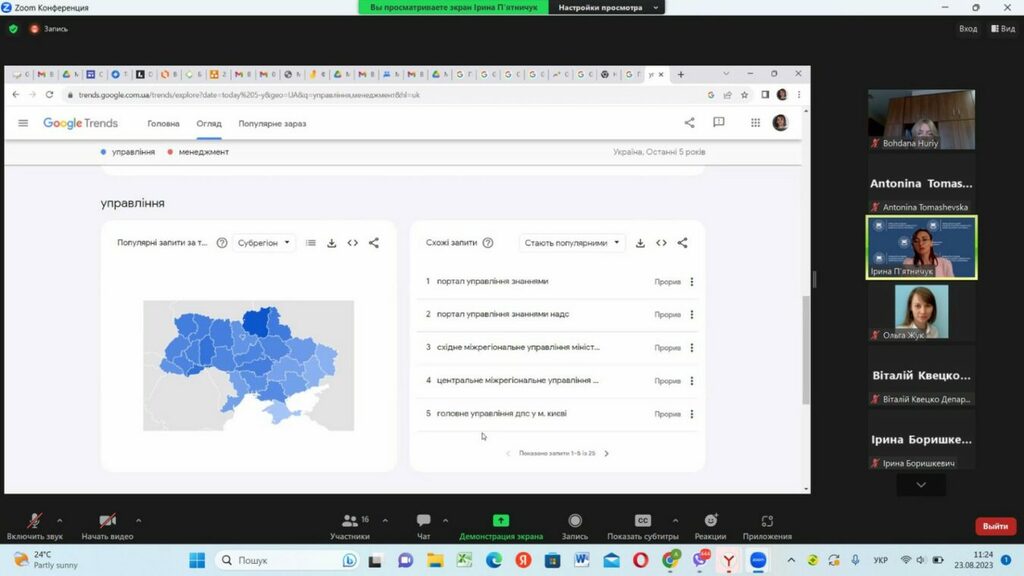 зображення_viber_2023-08-23_11-25-12-441